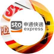 申通快递