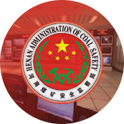 河南煤矿安全培训中心
