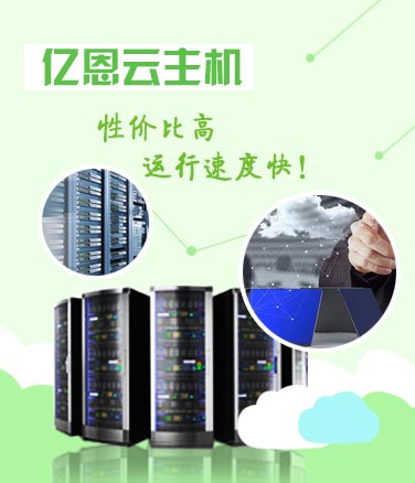 亿恩云领先型