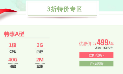 助力企业复工恩云服务器年付3折起