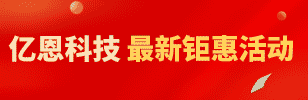 服务器托管租用最新钜惠