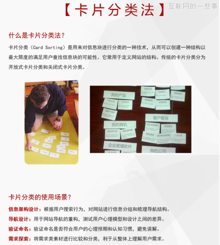 用户研究