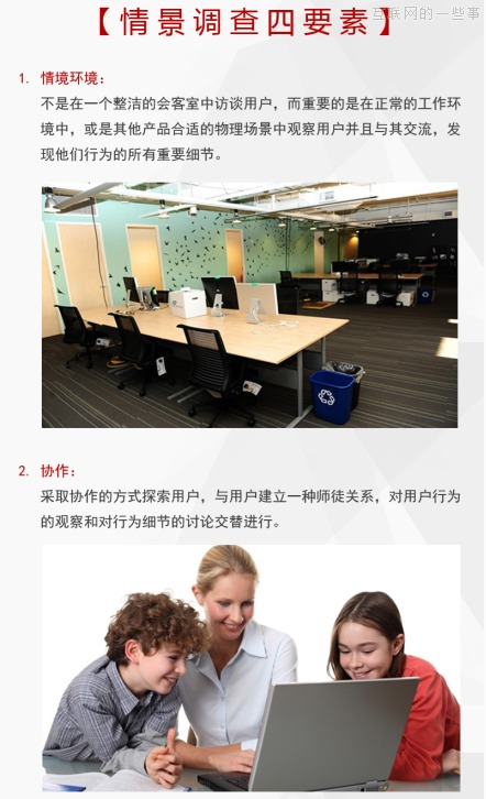 用户研究