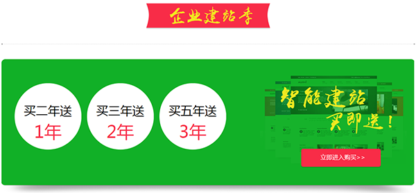 双12年终巨献：亿恩虚拟主机、智能建站给力大促销了！