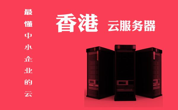 免费云服务器