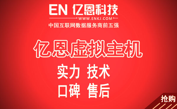 虚拟主机