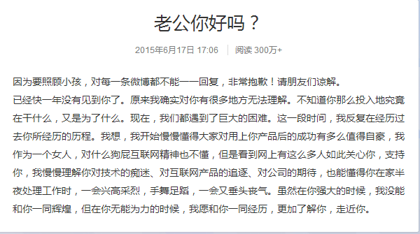 老公你好吗？