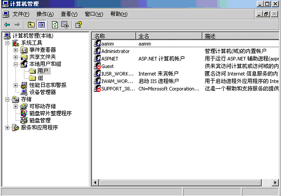 windows云主机下搭建ftp服务器