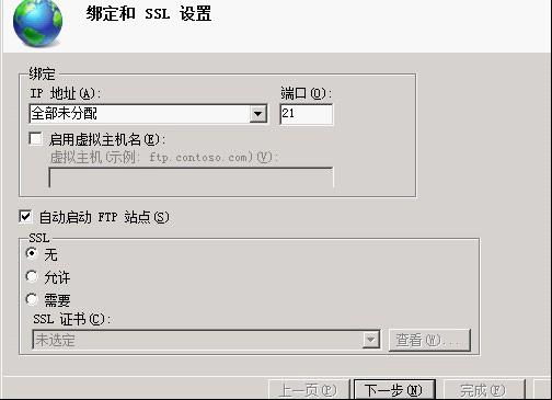 windows云主机下搭建ftp服务器