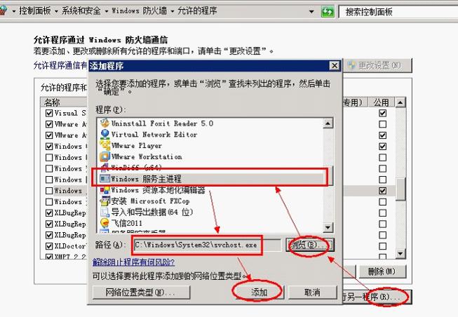 windows云主机下搭建ftp服务器