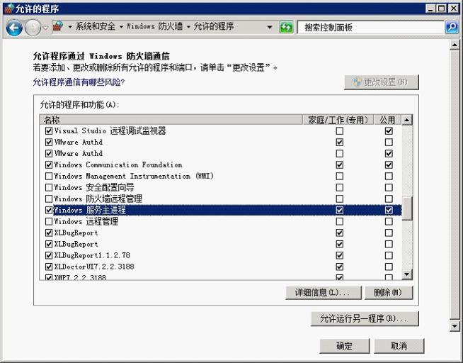 windows云主机下搭建ftp服务器