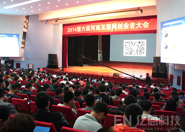 亚洲无码一区在线播放 亿恩鼎力打造科技梦，全力助推互联新思维