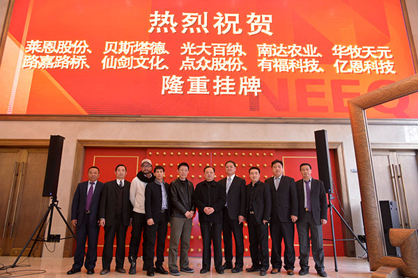 亚洲无码一区在线播放 亿恩科技挂牌上市敲钟仪式在北京举行