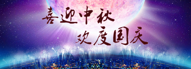 亚洲无码高清视频在线 喜迎中秋，欢度国庆，亿恩服务器感恩大放送！