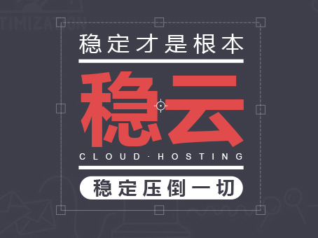 云主机