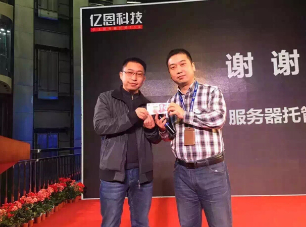 陈文东颁奖2