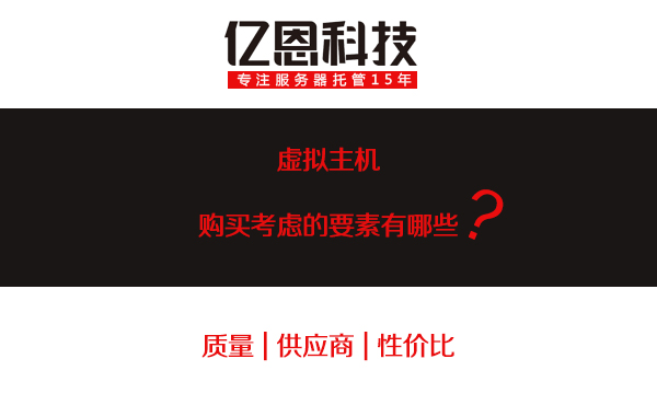 虚拟主机