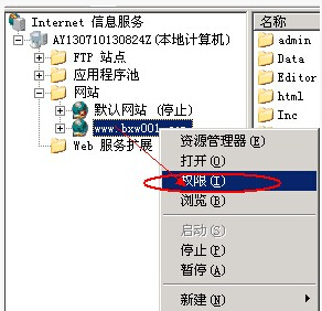 亚洲无码视频在线播放 如何搭建云服务器之IIS的配置