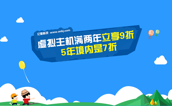 单线虚拟主机