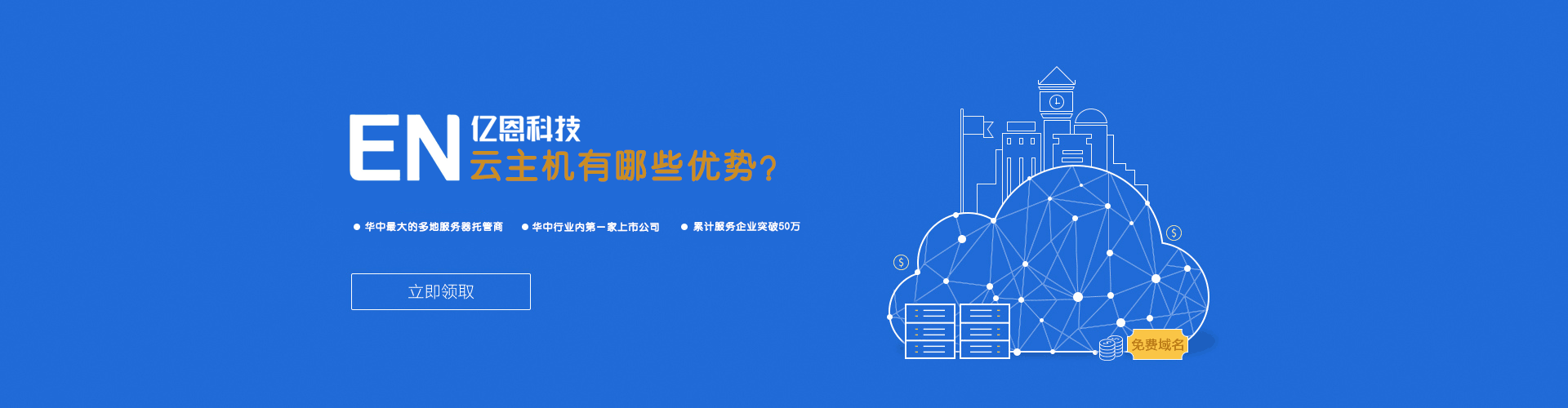 云主机