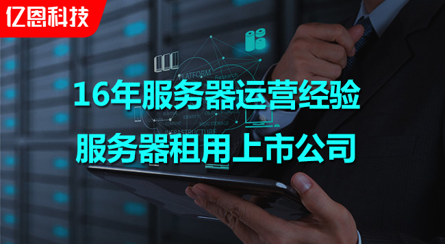 的服务器租用