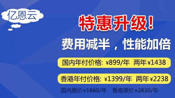 亿恩云主机