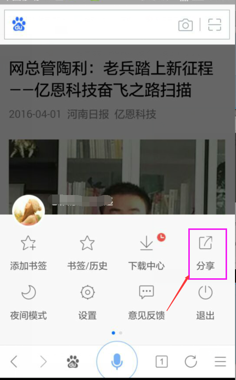 微信公众号运营
