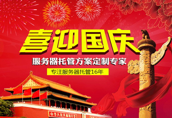 亿恩科技国庆假期安排