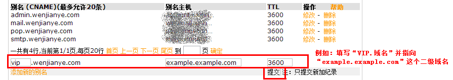 别名解析