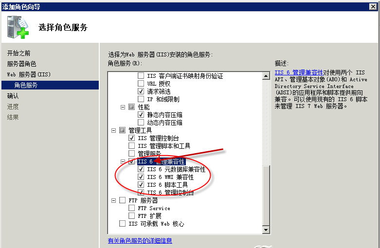 windows2008安装IIS7图解教程