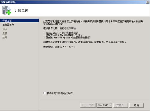 windows2008安装IIS7图解教程