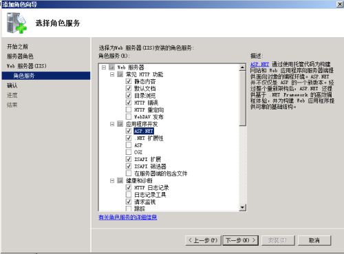 windows2008安装IIS7图解教程