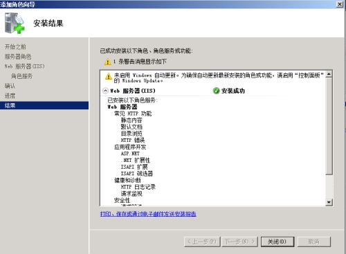 windows2008安装IIS7图解教程