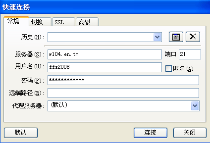 虚拟主机FTP下载程序步骤