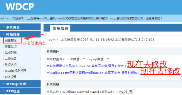 WDCP云主机服务器管理系统