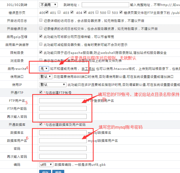 linux下WDCP建站流程