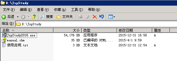 Windows下jsp集成环境下载