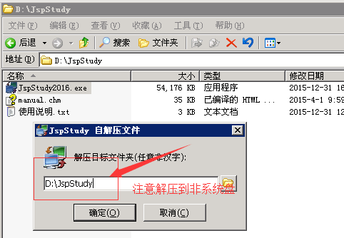 Windows下jsp集成环境运行