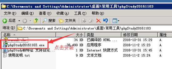 php集成环境下载压缩包