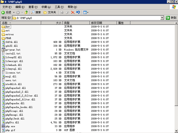 Windos2003下如何安装PHP