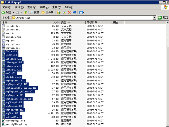 Windos2003下如何安装PHP