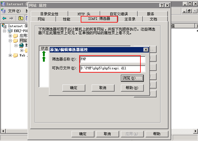 Windos2003下PHP安装步骤
