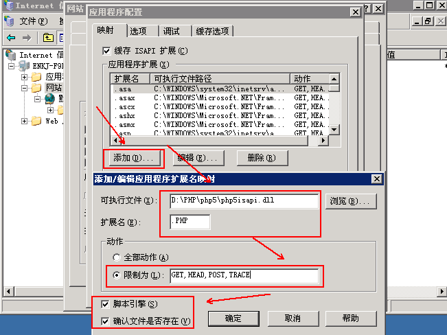 Windos2003下PHP安装步骤