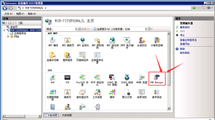 打开IIS