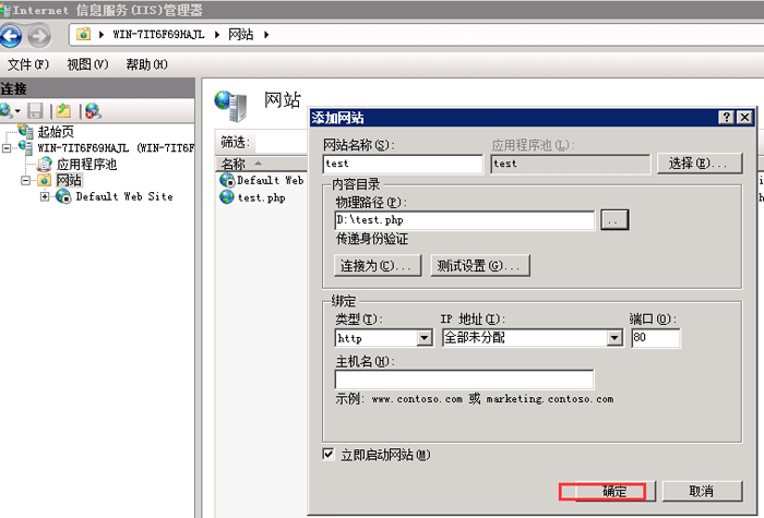 Windows2008下php安装教程