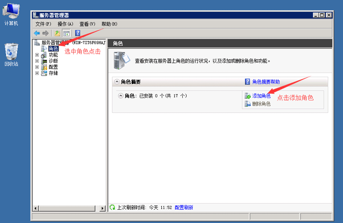 iis安装教程