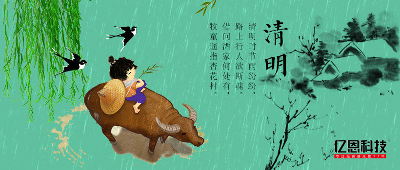 亿恩科技