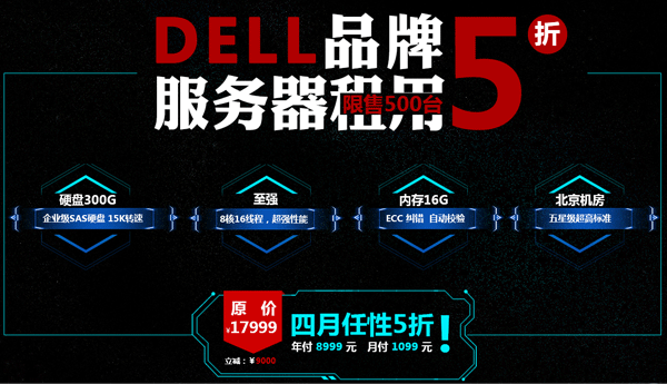 亿恩特价服务器租用
