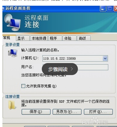 怎么连接云服务器主机？
