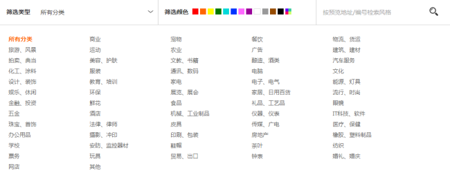 网站设计风格分类